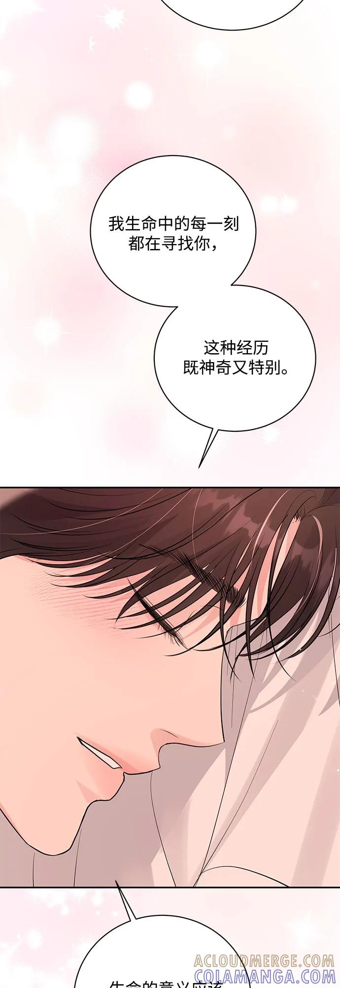 《无尽夏日》第49话 第58页