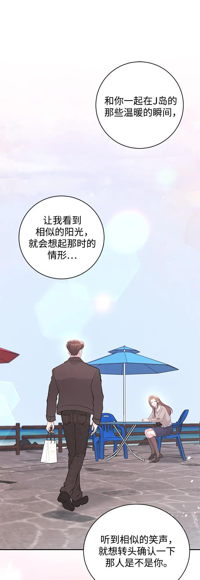 《无尽夏日》第49话 第57页