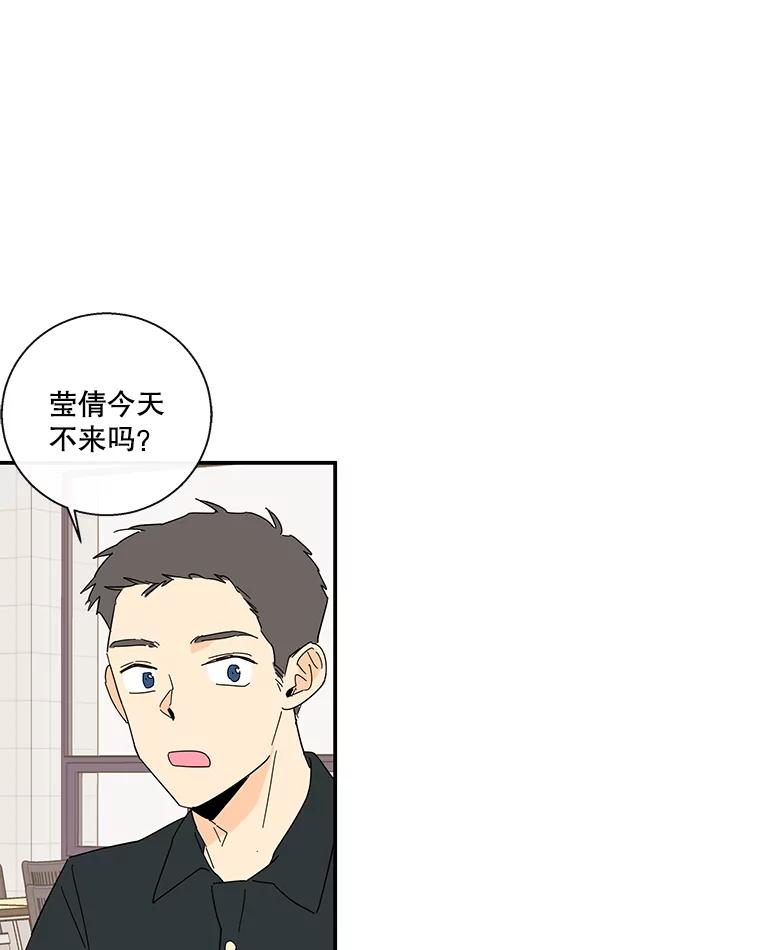 《追逐光的爱恋》51.开学了 第30页
