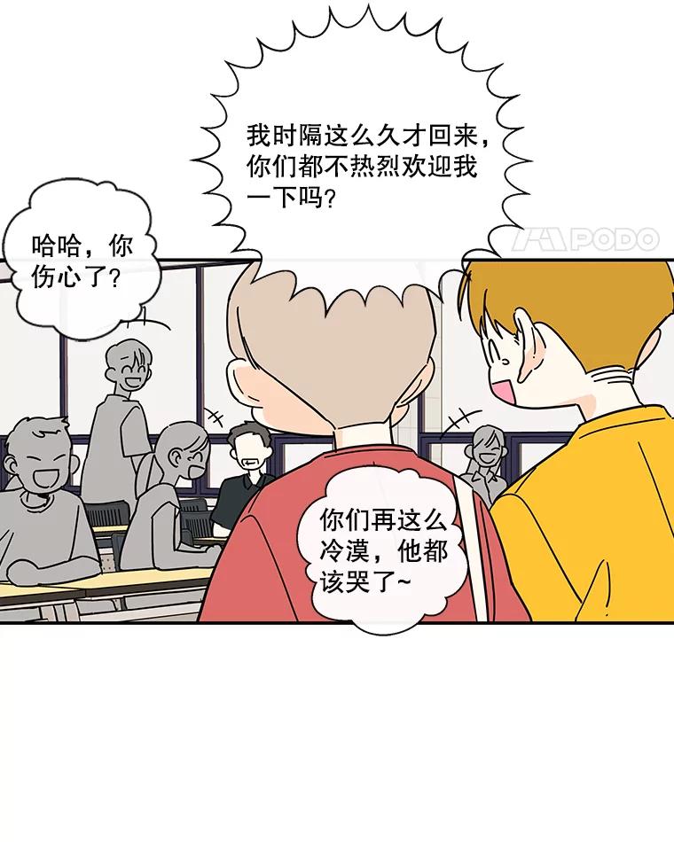 《追逐光的爱恋》51.开学了 第29页