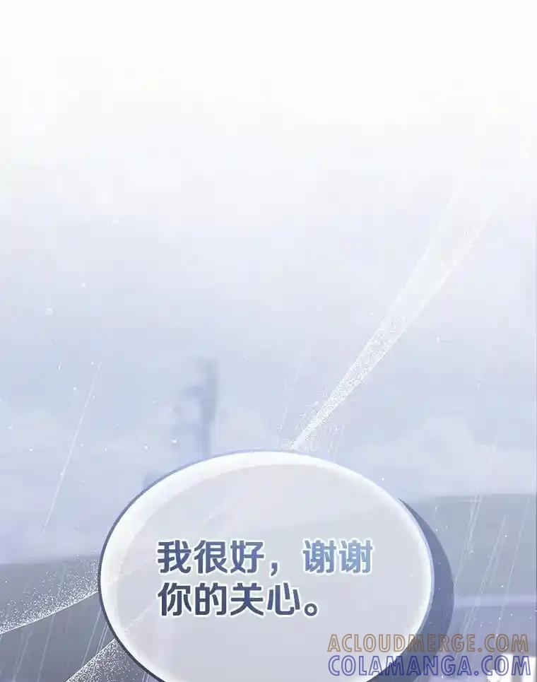 《你好？兽医先生！》58.小古历险记（2） 第81页