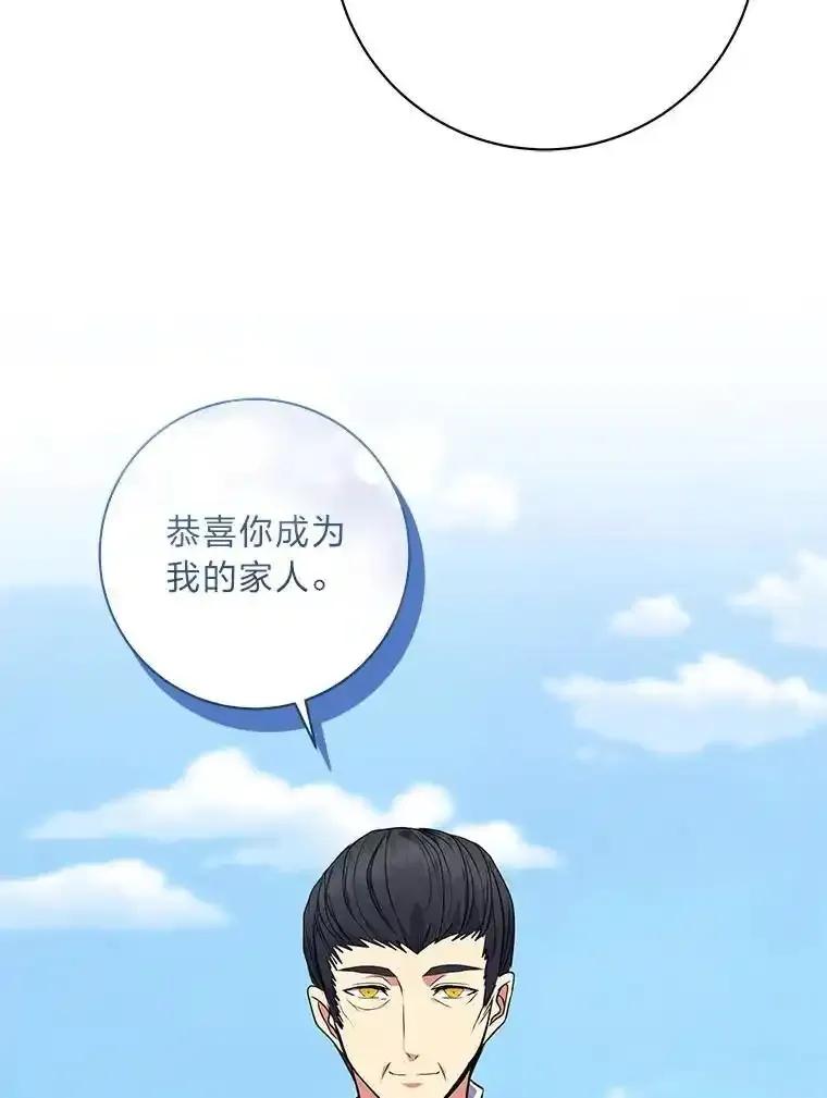 公爵夫人的秘密执笔 66.价值连城的礼物 第84页