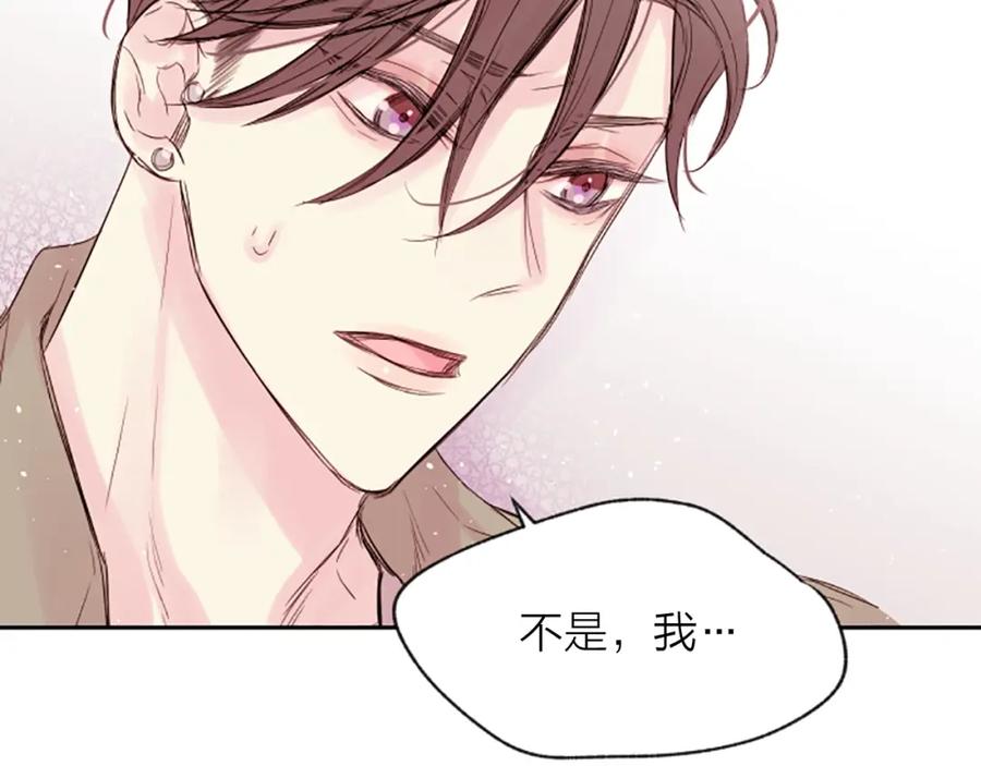 《别离我太近》第7话 奖励 第134页
