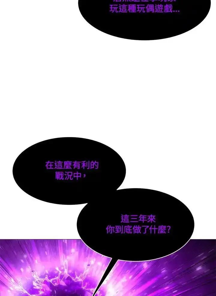 《UPDATER更新者》第84话 第34页