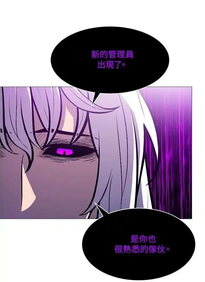 《UPDATER更新者》第84话 第36页