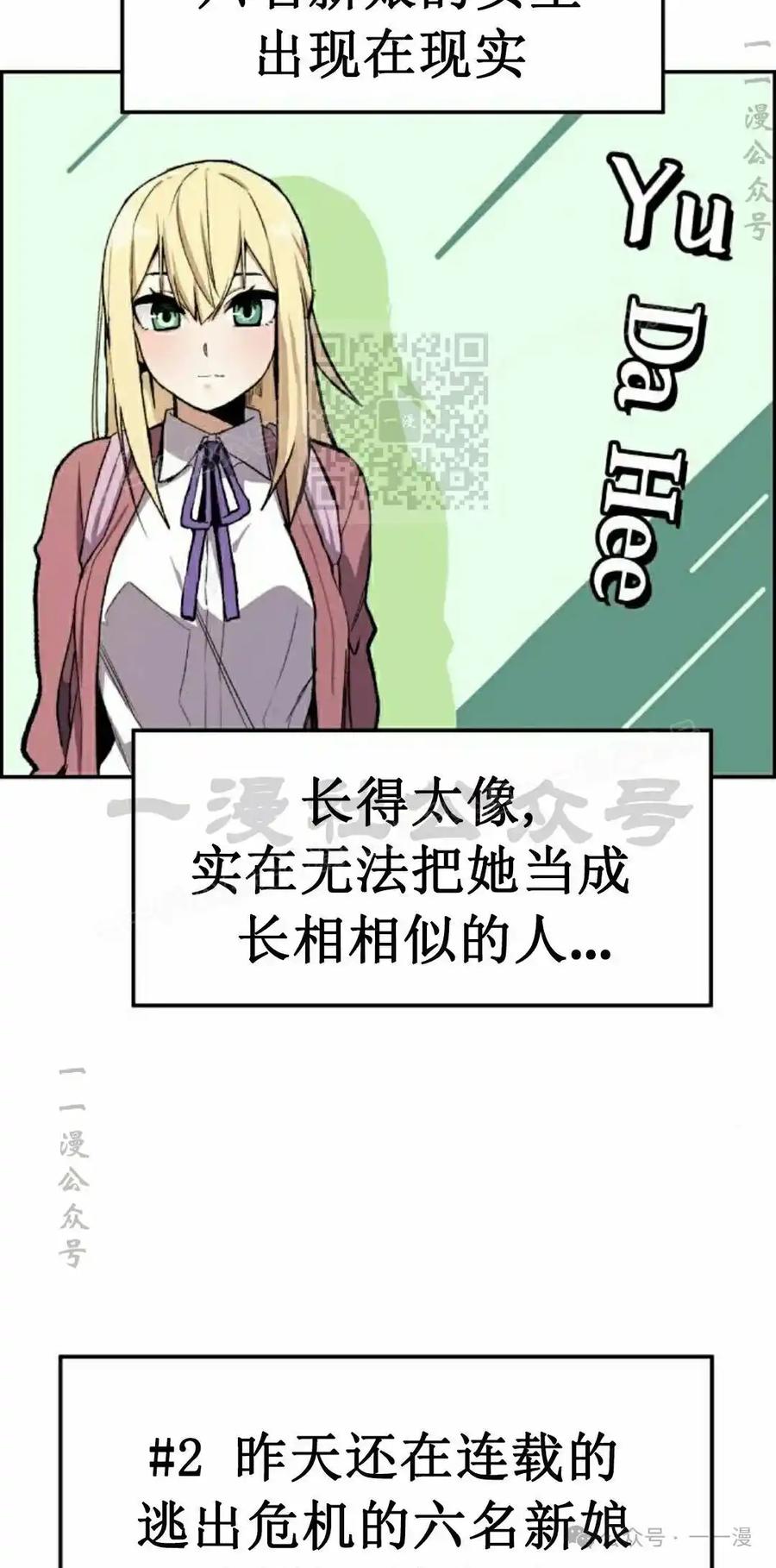 漫画里的罗康林 第1集 第66页