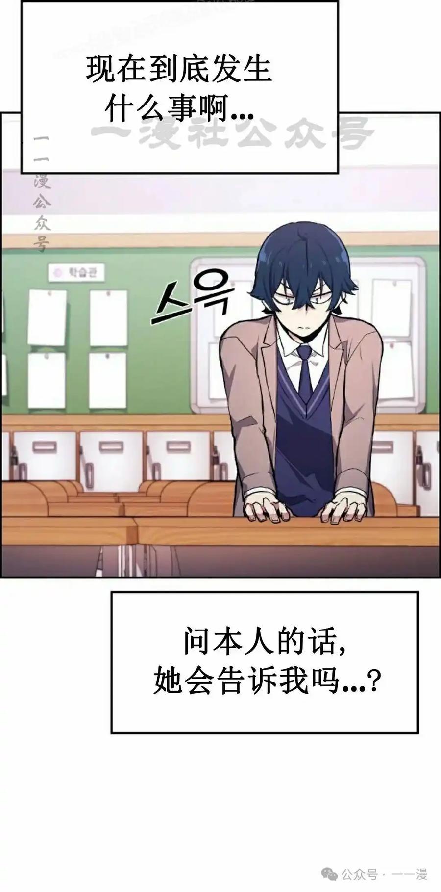 漫画里的罗康林 第1集 第70页