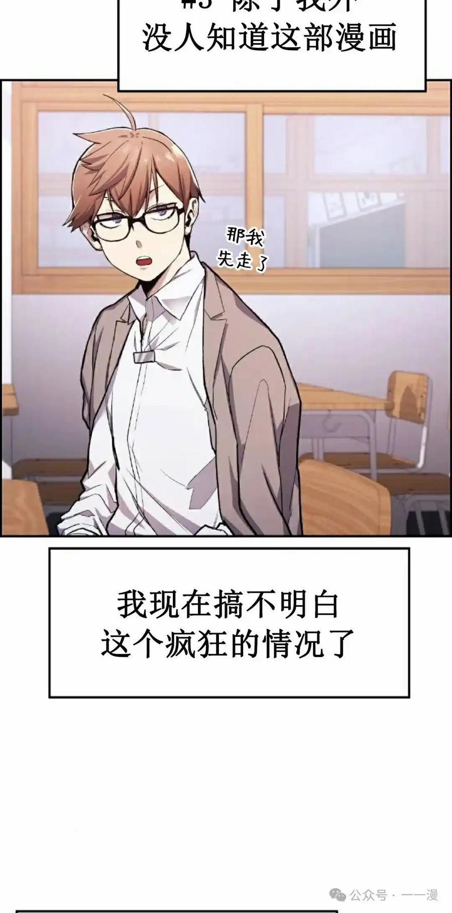 漫画里的罗康林 第1集 第68页
