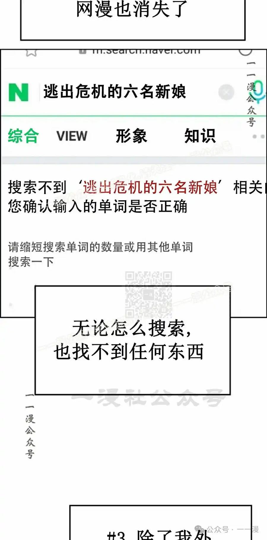 漫画里的罗康林 第1集 第67页