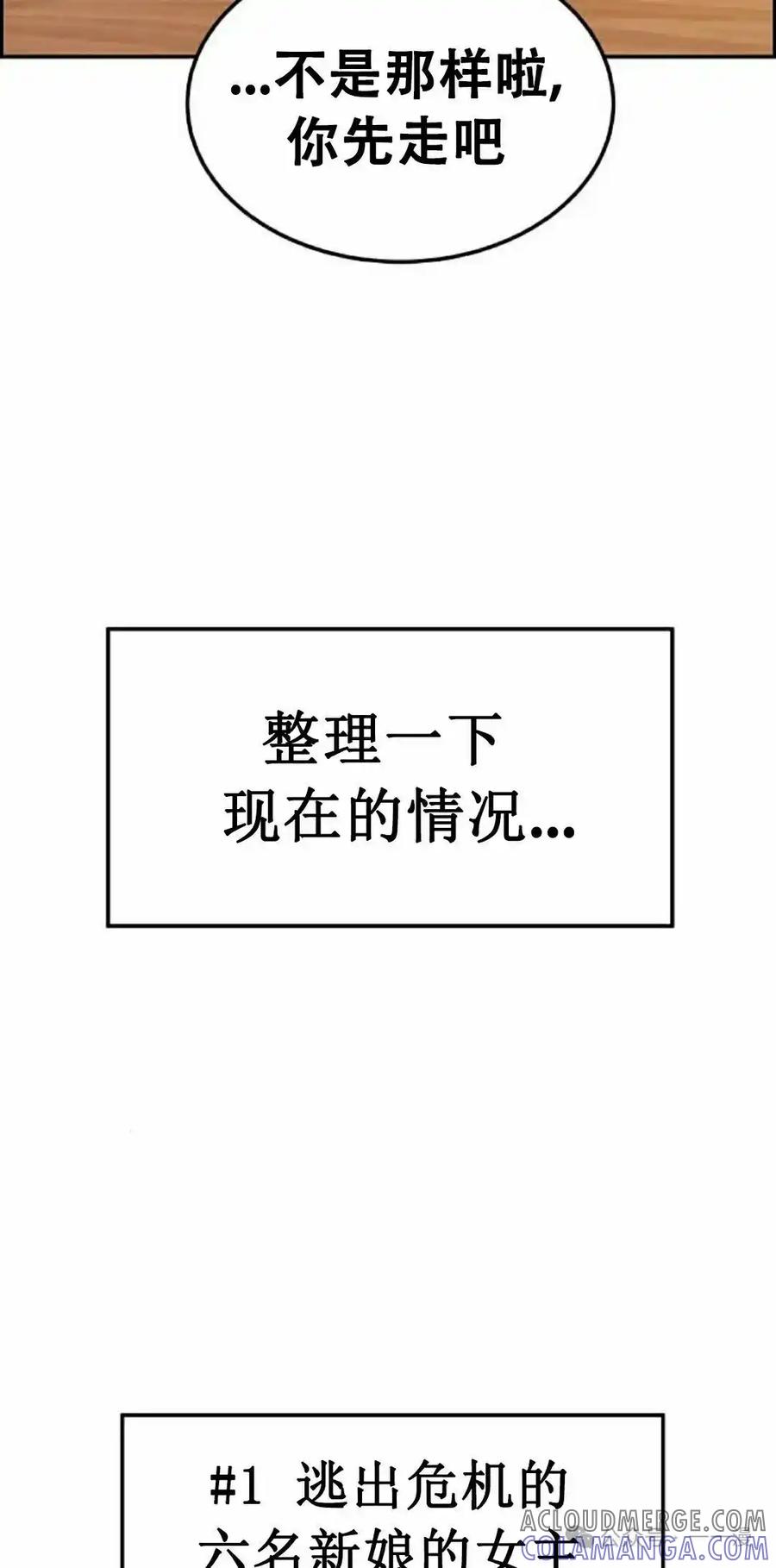 漫画里的罗康林 第1集 第65页