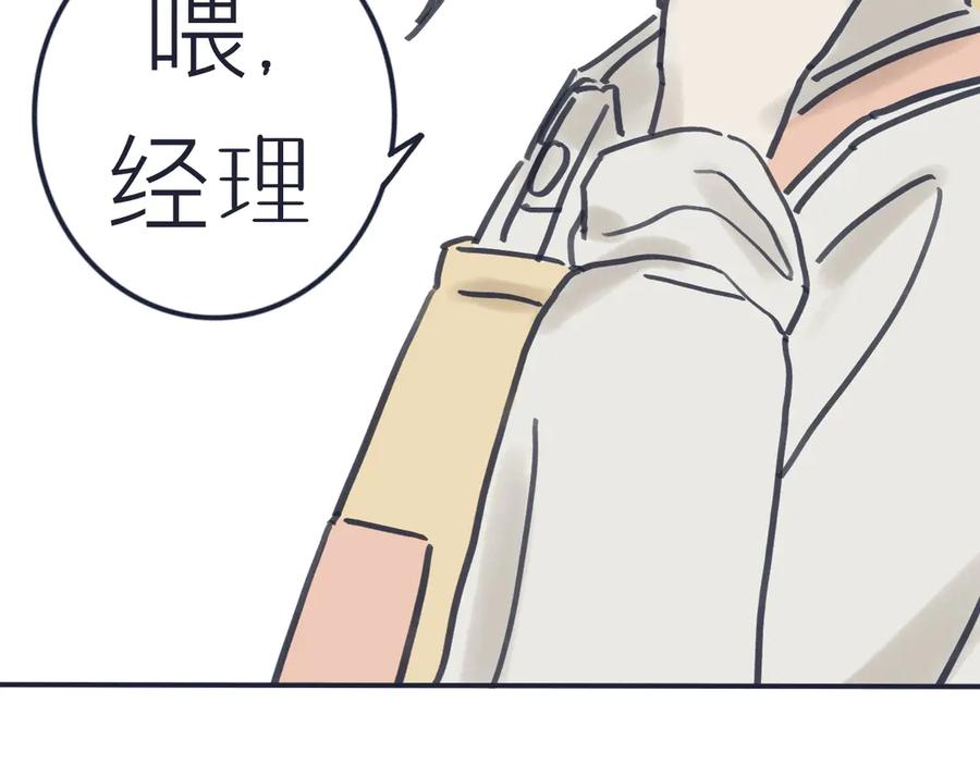 《我们做朋友吧》第十话 过去（上） 第57页