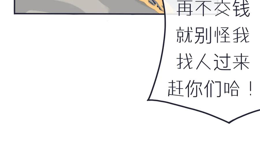 《我们做朋友吧》第十话 过去（上） 第33页