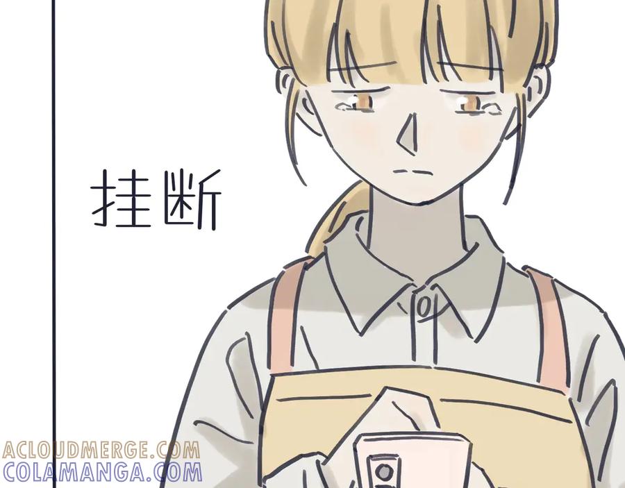 《我们做朋友吧》第十话 过去（上） 第52页