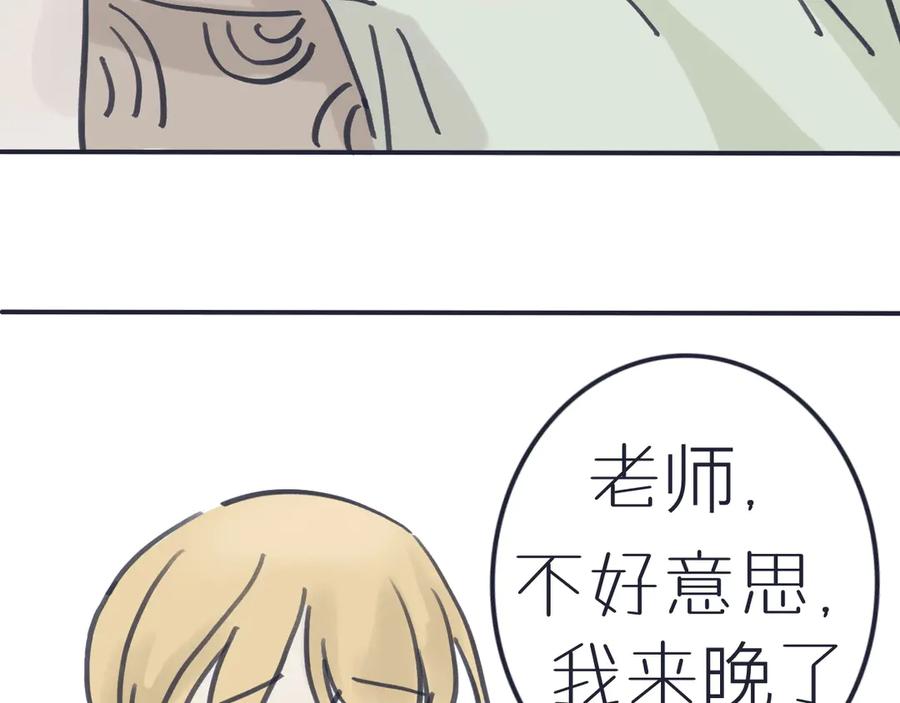 《我们做朋友吧》第十话 过去（上） 第8页