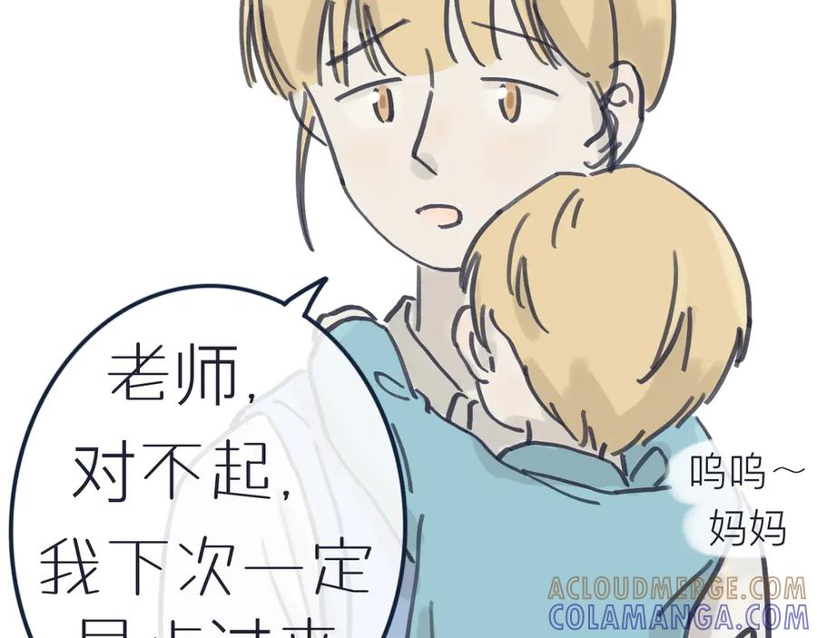 《我们做朋友吧》第十话 过去（上） 第13页