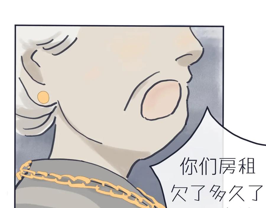 《我们做朋友吧》第十话 过去（上） 第32页