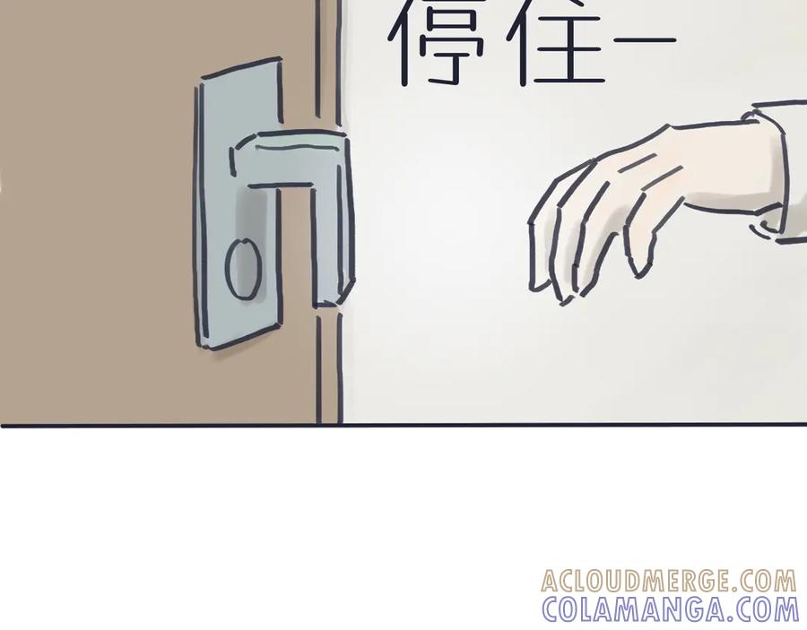 《我们做朋友吧》第十话 过去（上） 第31页