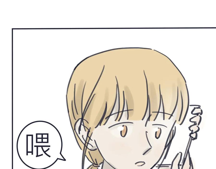 《我们做朋友吧》第十话 过去（上） 第44页