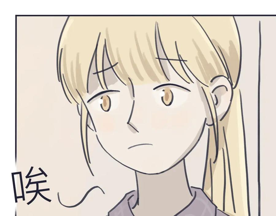 《我们做朋友吧》第十话 过去（上） 第15页