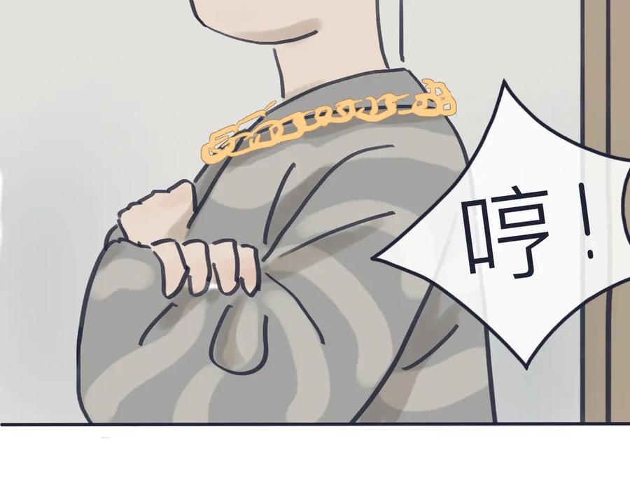 《我们做朋友吧》第十话 过去（上） 第36页
