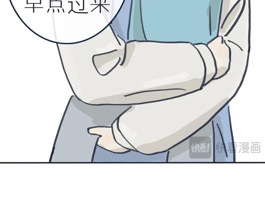 《我们做朋友吧》第十话 过去（上） 第14页