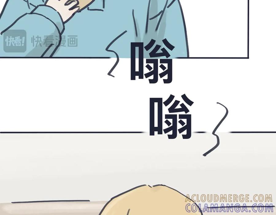 《我们做朋友吧》第十话 过去（上） 第40页