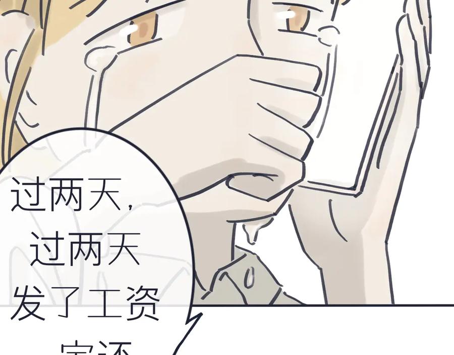 《我们做朋友吧》第十话 过去（上） 第48页