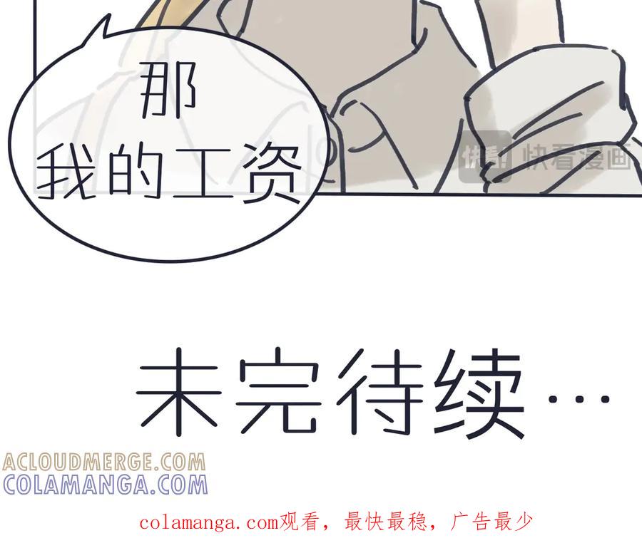 《我们做朋友吧》第十话 过去（上） 第61页
