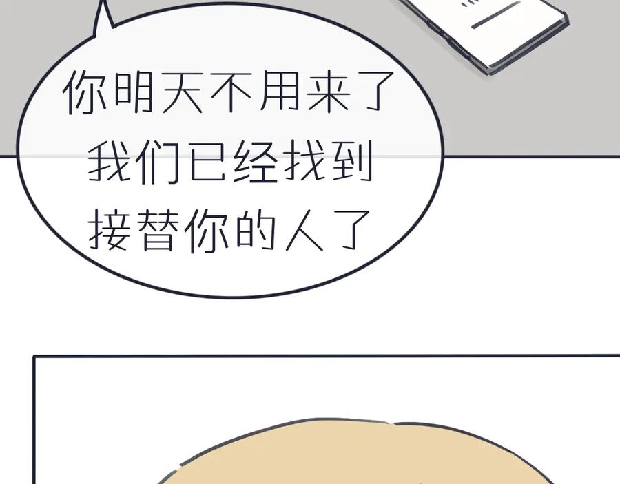 《我们做朋友吧》第十话 过去（上） 第59页