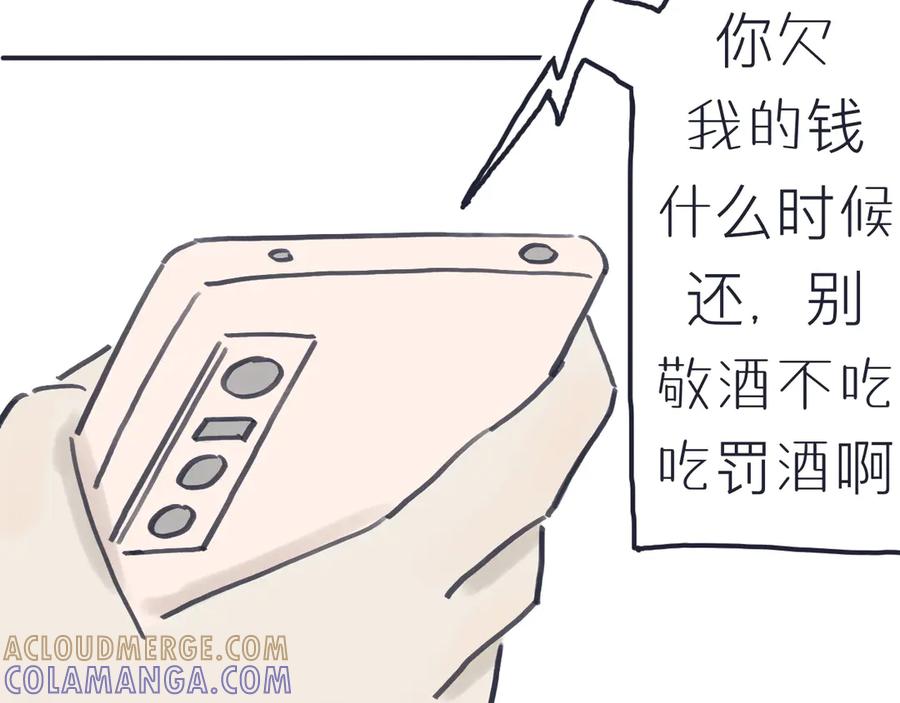 《我们做朋友吧》第十话 过去（上） 第46页