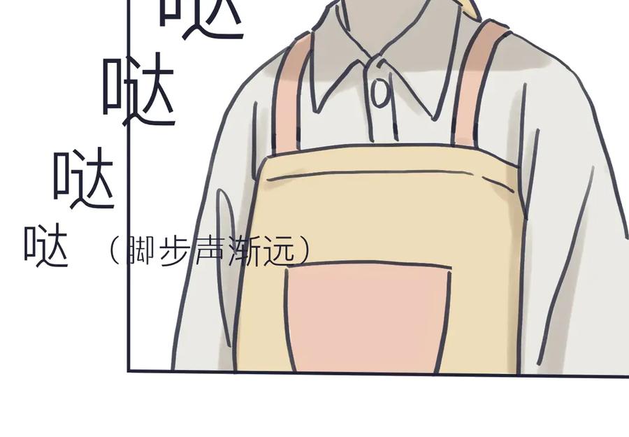 《我们做朋友吧》第十话 过去（上） 第38页