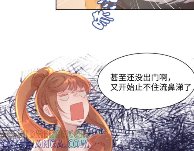 《靠颜值横扫乙女游戏，但是只猩猩》第5话 变得更美 第101页