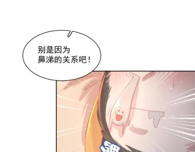 《靠颜值横扫乙女游戏，但是只猩猩》第5话 变得更美 第100页