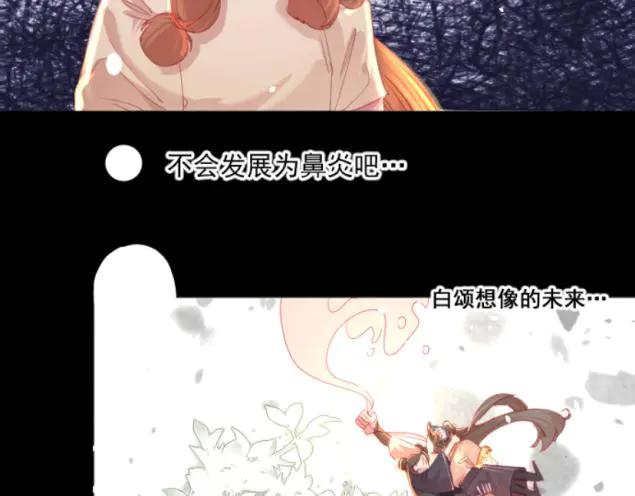 《靠颜值横扫乙女游戏，但是只猩猩》第5话 变得更美 第102页