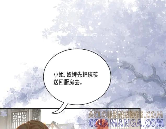 《靠颜值横扫乙女游戏，但是只猩猩》第5话 变得更美 第97页