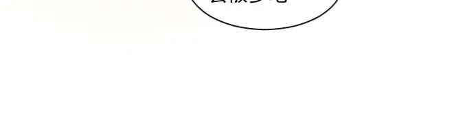 《靠颜值横扫乙女游戏，但是只猩猩》第5话 变得更美 第95页