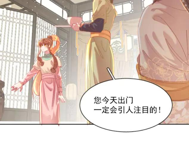 《靠颜值横扫乙女游戏，但是只猩猩》第5话 变得更美 第99页