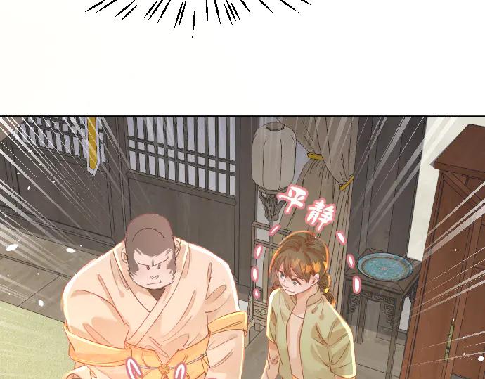 《靠颜值横扫乙女游戏，但是只猩猩》第5话 变得更美 第86页