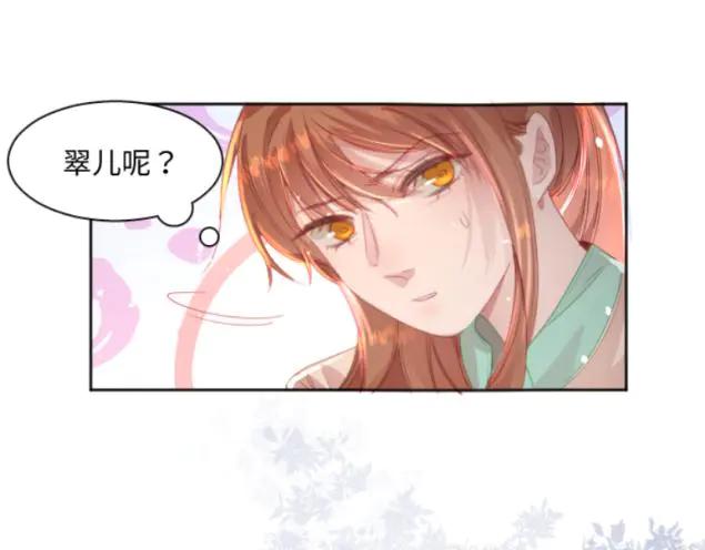 《靠颜值横扫乙女游戏，但是只猩猩》第5话 变得更美 第96页