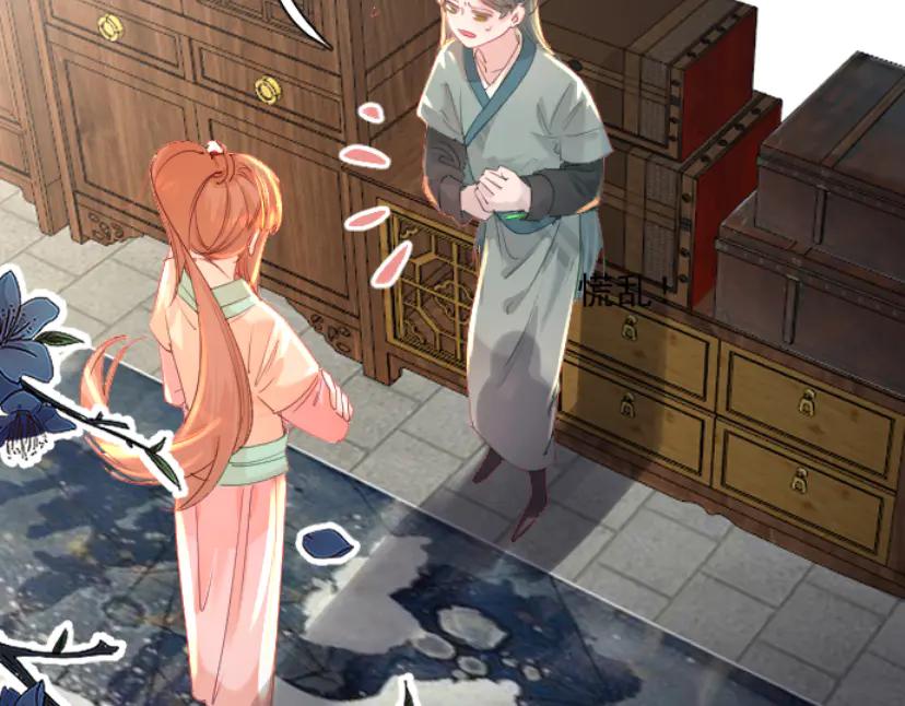 《靠颜值横扫乙女游戏，但是只猩猩》第6话 攻略危机 第18页