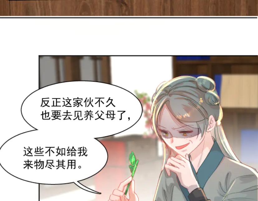 《靠颜值横扫乙女游戏，但是只猩猩》第6话 攻略危机 第11页