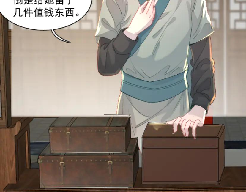 《靠颜值横扫乙女游戏，但是只猩猩》第6话 攻略危机 第10页