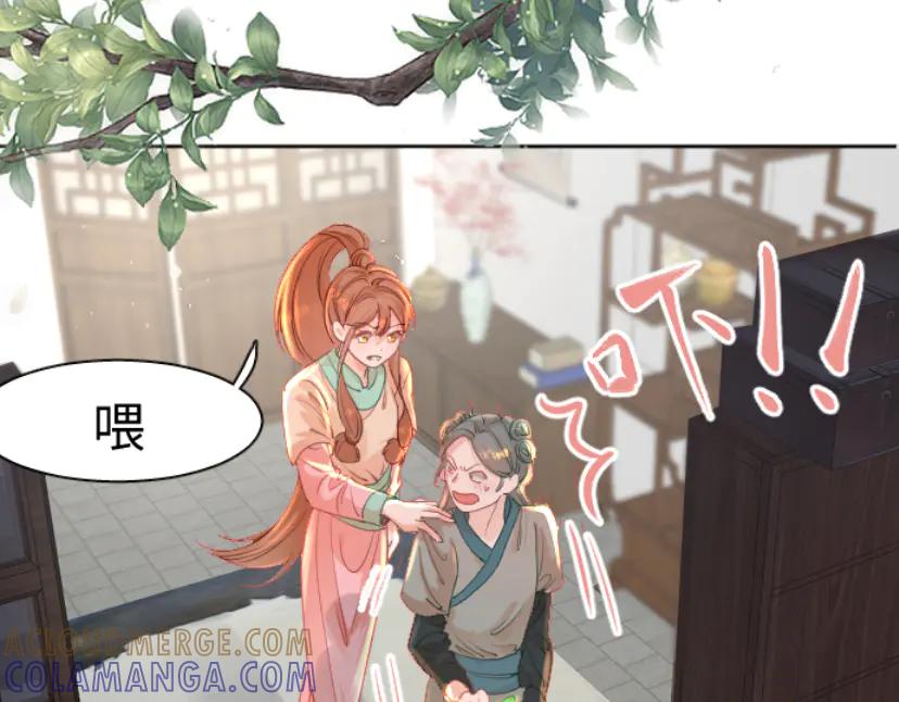 《靠颜值横扫乙女游戏，但是只猩猩》第6话 攻略危机 第13页