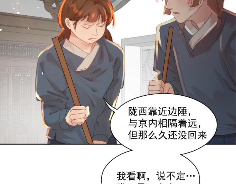 《靠颜值横扫乙女游戏，但是只猩猩》第6话 攻略危机 第35页