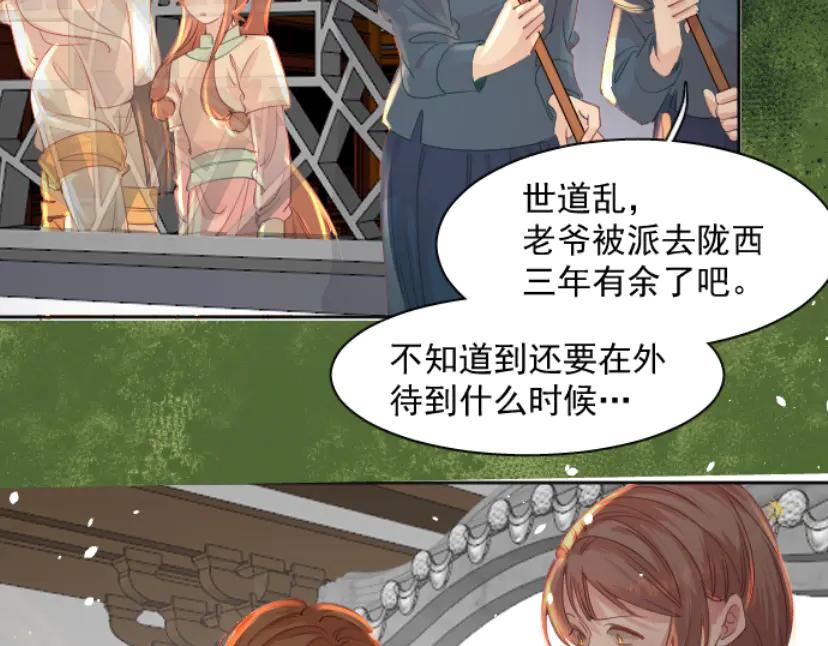 《靠颜值横扫乙女游戏，但是只猩猩》第6话 攻略危机 第34页