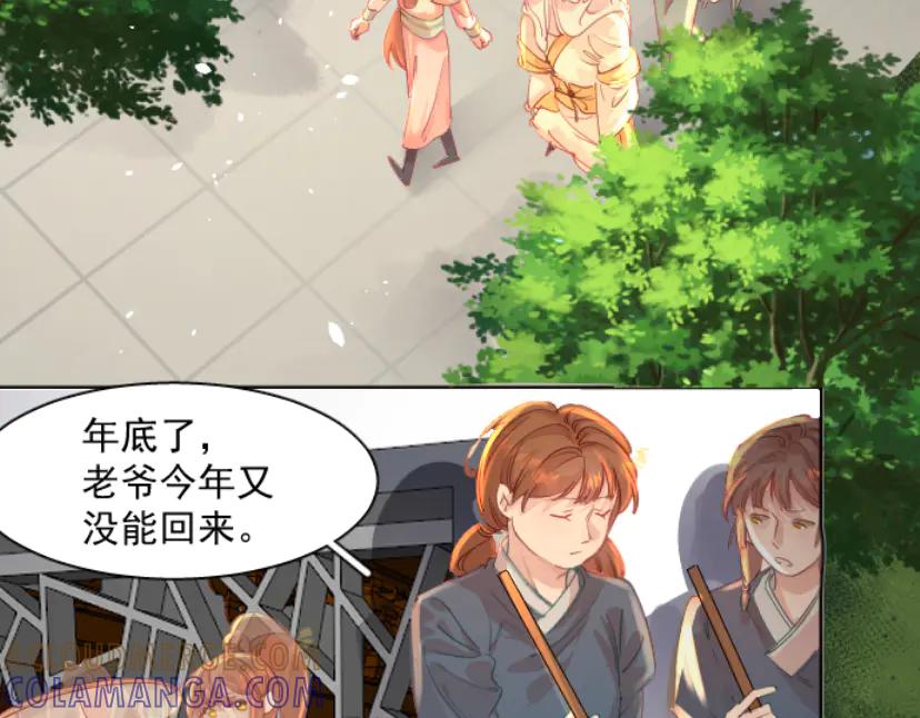 《靠颜值横扫乙女游戏，但是只猩猩》第6话 攻略危机 第33页