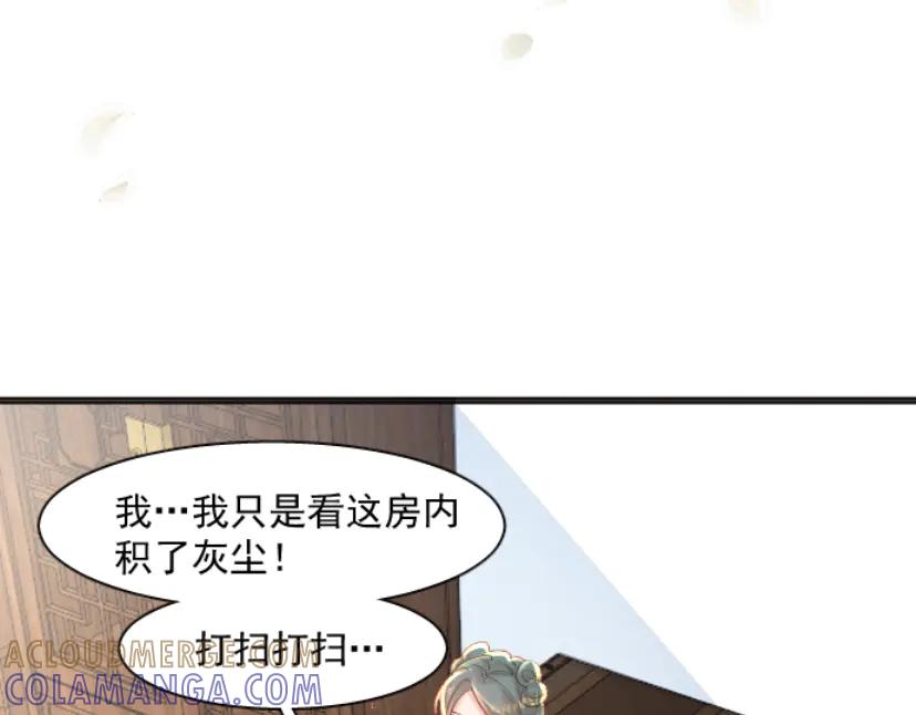 《靠颜值横扫乙女游戏，但是只猩猩》第6话 攻略危机 第17页