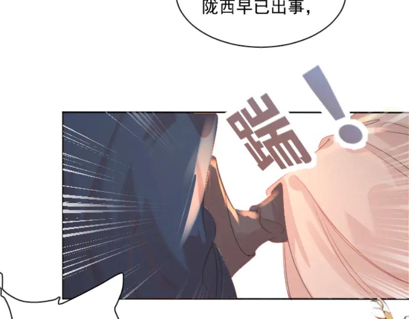 《靠颜值横扫乙女游戏，但是只猩猩》第6话 攻略危机 第36页