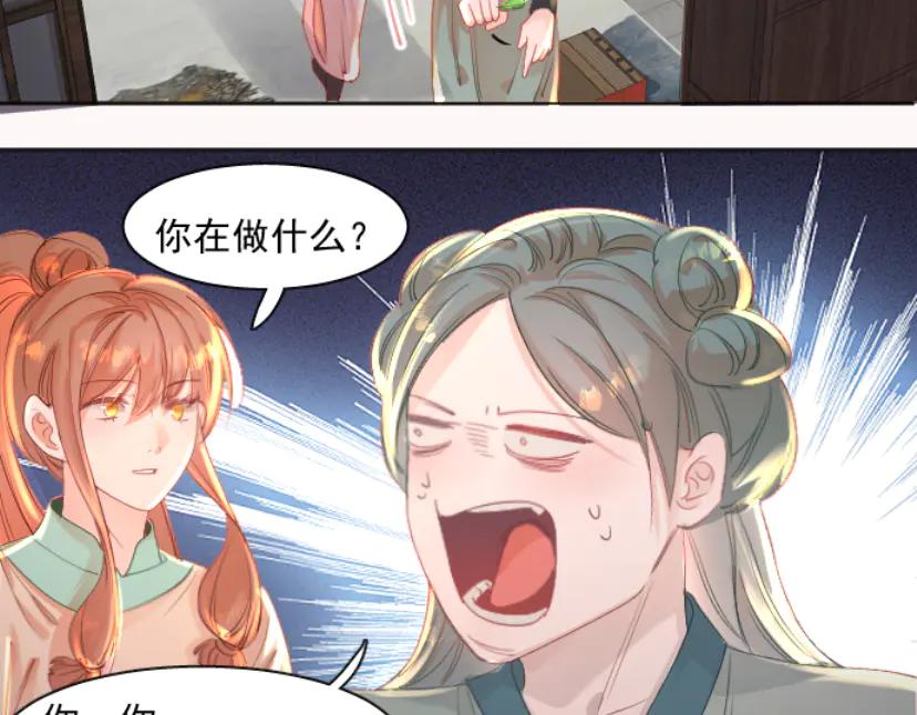 《靠颜值横扫乙女游戏，但是只猩猩》第6话 攻略危机 第14页