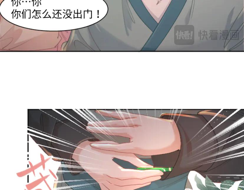 《靠颜值横扫乙女游戏，但是只猩猩》第6话 攻略危机 第15页
